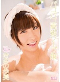 SOE-912 Thumbnail Image