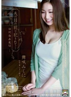 SHKD-482 Thumbnail Image