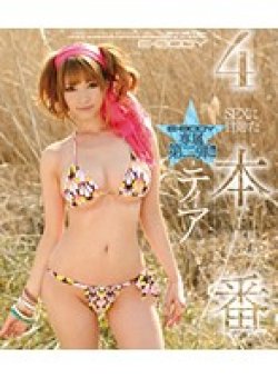 EBOD-212 Thumbnail Image