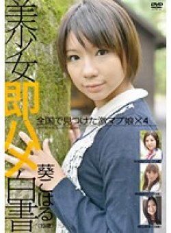SHL-018 Thumbnail Image