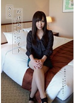 TTRA-005 Thumbnail Image