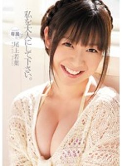 KAWD-391 Thumbnail Image