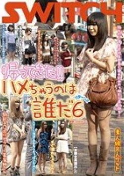 SW-109 Thumbnail Image