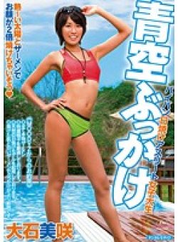 MIAD-538 Thumbnail Image
