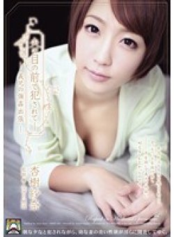 SHKD-464 Thumbnail Image