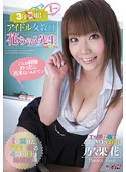 MIDD-924 Thumbnail Image