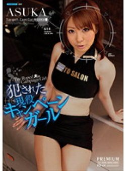 PGD-572 Thumbnail Image