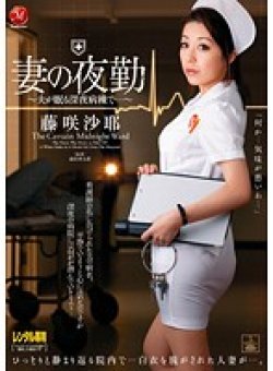 JUC-511 Thumbnail Image