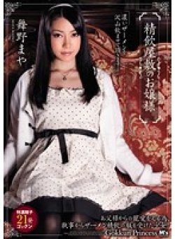 MVSD-144 Thumbnail Image
