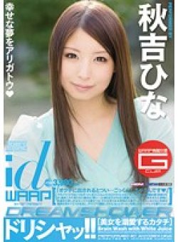 WDI-019 Thumbnail Image