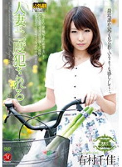 JUC-613 Thumbnail Image