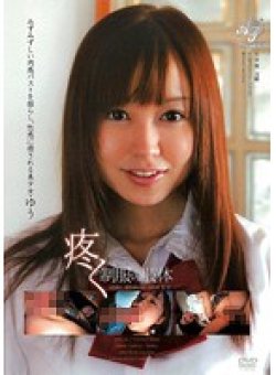 APAA-121 Thumbnail Image