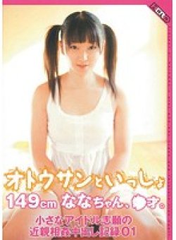 HERP-001 Thumbnail Image