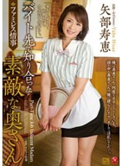 JUX-006 Thumbnail Image
