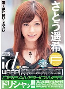 WDI-023 Thumbnail Image