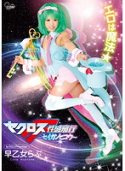 COSQ-006 Thumbnail Image