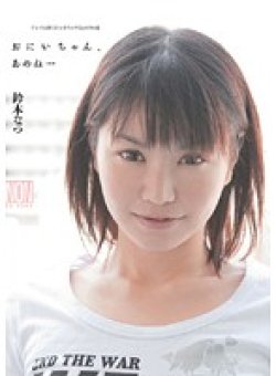YSN-206 Thumbnail Image