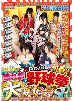 SDMT-867 Thumbnail Image