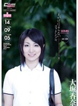 YFF-014 Thumbnail Image