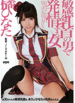 DDK-061 Thumbnail Image