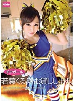 EKDV-175 Thumbnail Image