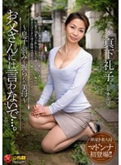 JUC-388 Thumbnail Image