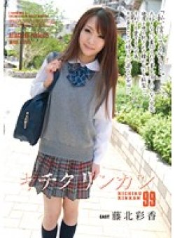 SHKD-452 Thumbnail Image