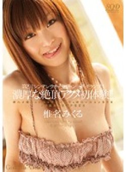 SDCA-022 Thumbnail Image