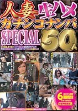 GHID-008 Thumbnail Image