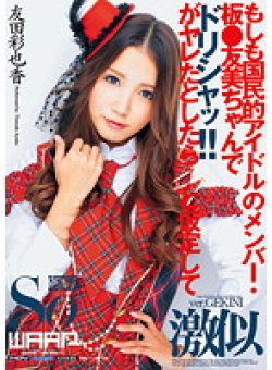 WSS-196 Thumbnail Image
