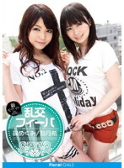 TFG-011 Thumbnail Image