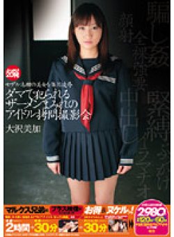 SMA-487 Thumbnail Image