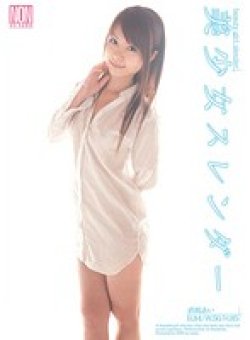 YSN-257 Thumbnail Image