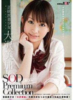 SDMT-587 Thumbnail Image