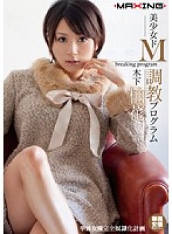 MXGS-309 Thumbnail Image