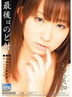 MIGD-344 Thumbnail Image