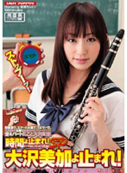 VSPDS-504 Thumbnail Image