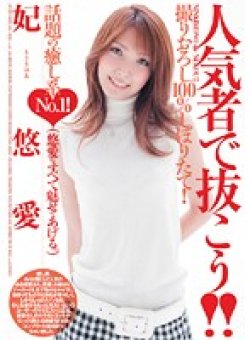 SDS-031 Thumbnail Image