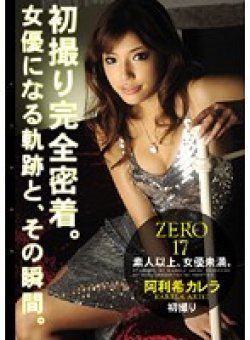 ZER-017 Thumbnail Image