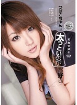IPTD-664 Thumbnail Image