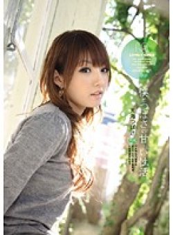 IPTD-559 Thumbnail Image