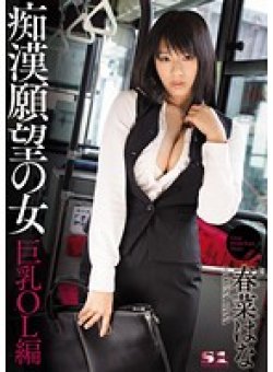 SOE-937 Thumbnail Image