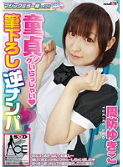 SACE-045 Thumbnail Image