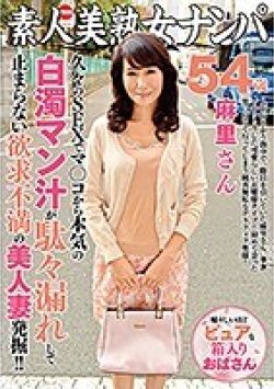 GOJU-093 Thumbnail Image