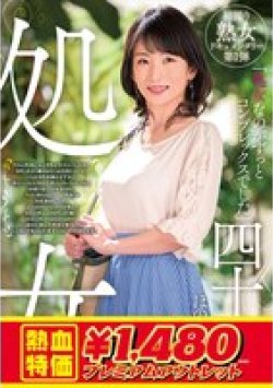 GOJU-108 サムネイル画像
