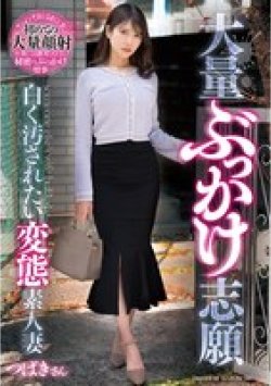 GOJU-297 Thumbnail Image
