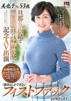 GOJU-200 サムネイル画像