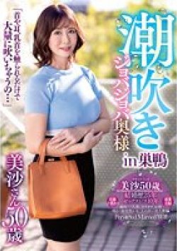 GOJU-233 Thumbnail Image