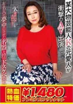GOJU-163 サムネイル画像