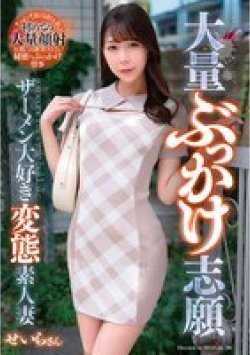 GOJU-309 Thumbnail Image
